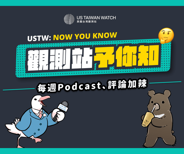 USTW - 觀測站予你知