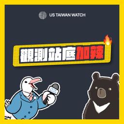 觀測站予你知 EP49 - 專訪衛城出版社總編輯：社群當道，出版社是否面臨風險？